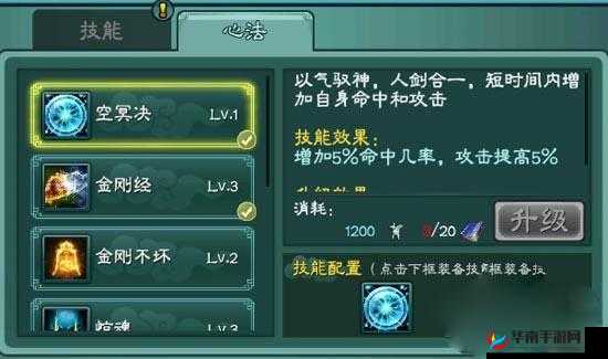 三剑豪非 R 玩家如何提升战力  实用心法推荐攻略
