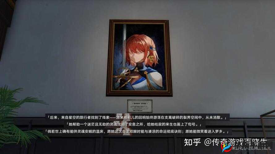 探寻冬城博物馆隐藏任务之谜：星穹铁道希莉儿后续任务揭秘之旅