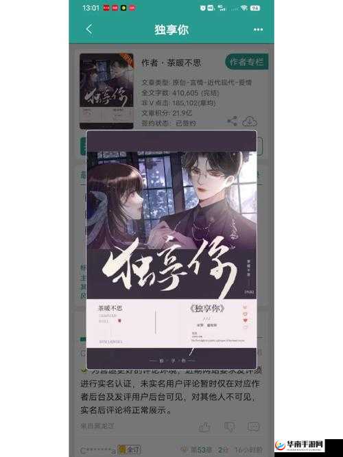 好想 c1v3 骨科：别样情感纠葛
