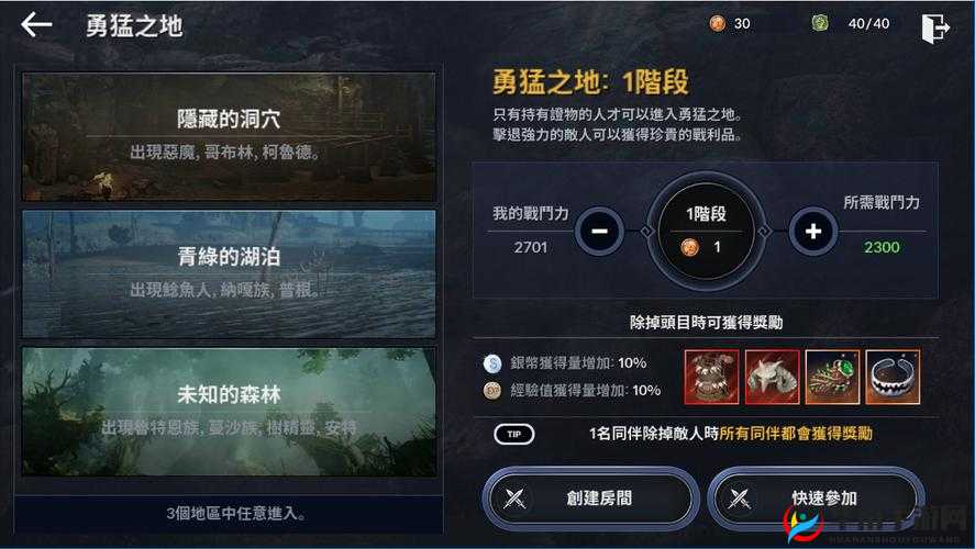 黑沙手游勇猛之地玩法教学：如何玩转黑色沙漠手游勇猛之地？