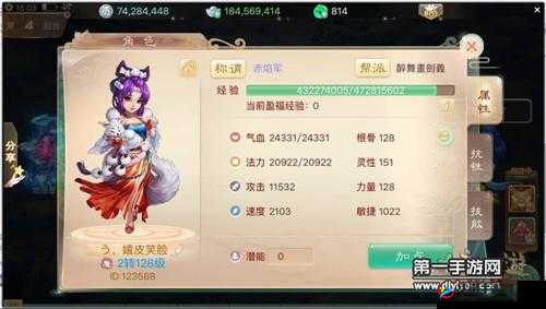 大话西游手游高手玩家五行修炼达 50 级满加成的惊人成就