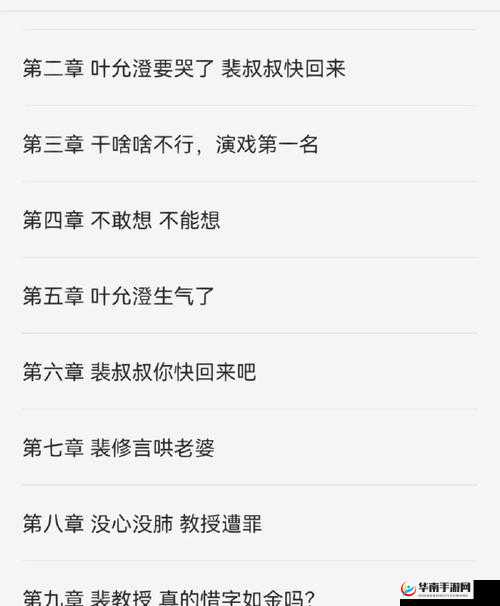 强取 1V1：爱与挣扎的故事