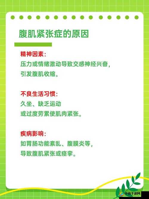 腹肌顶端 0 按下去有点硬：到底是怎么回事