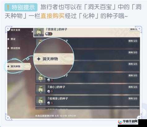 原神种花攻略：解决种子短缺问题的方法与技巧