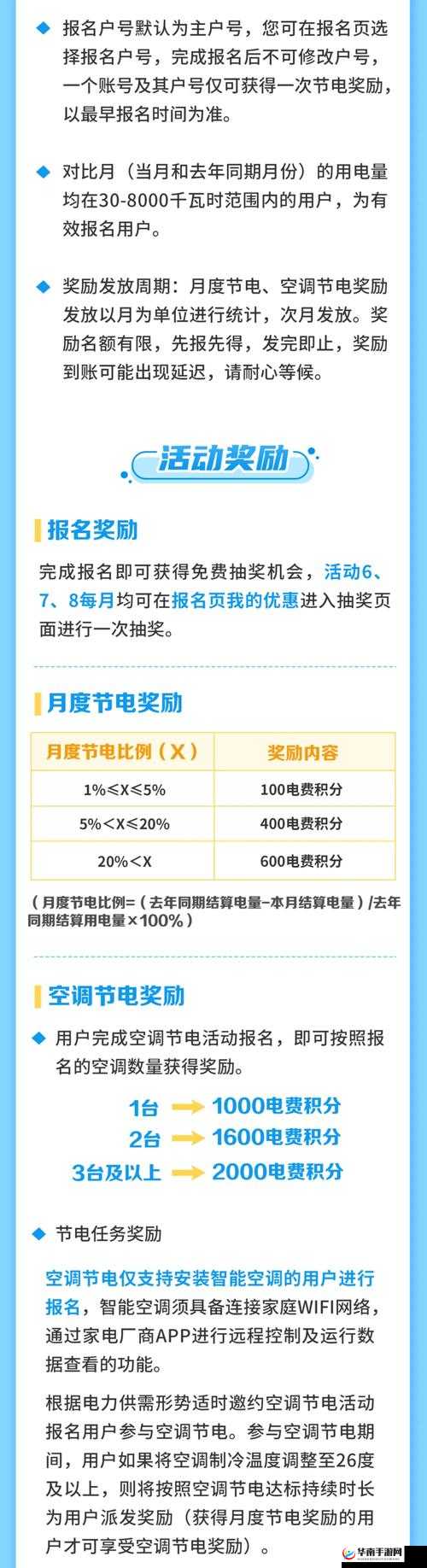 韩国三色电费 2024 免费吗及费用相关