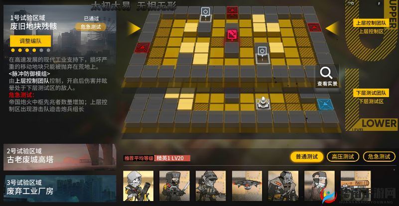 明日方舟多维合作废旧地块残骸上层攻略：高效战术打法与实战指南
