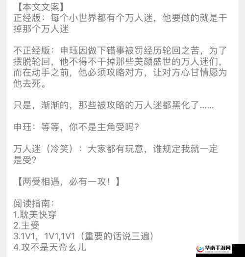 爆炒美人兄长的一百种方法：实战技巧