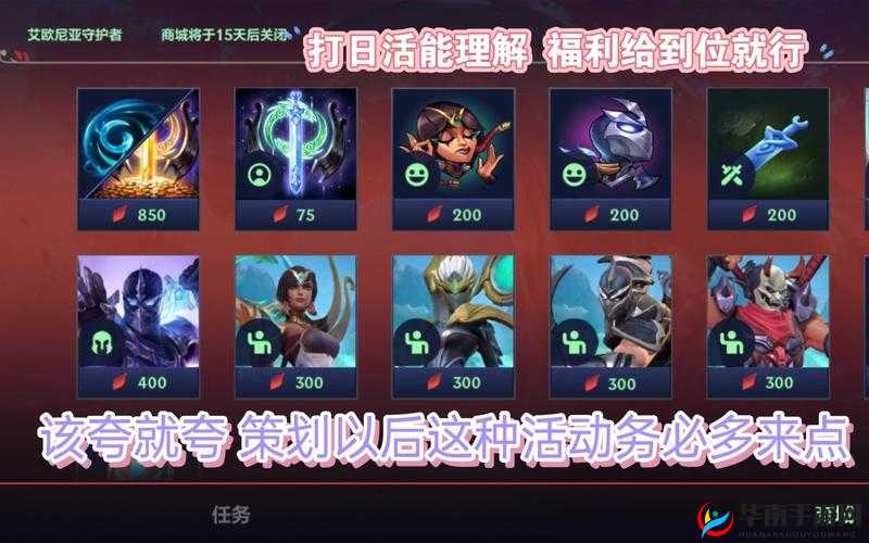 英雄联盟手游艾欧尼亚守护者活动攻略：保护你的家园，赢得胜利