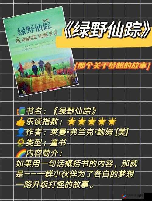 仙踪林 Company-Limited19 内置超强音效：奇幻冒险之旅