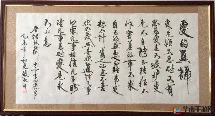 酒色 1314 狠狠爱：爱的真谛