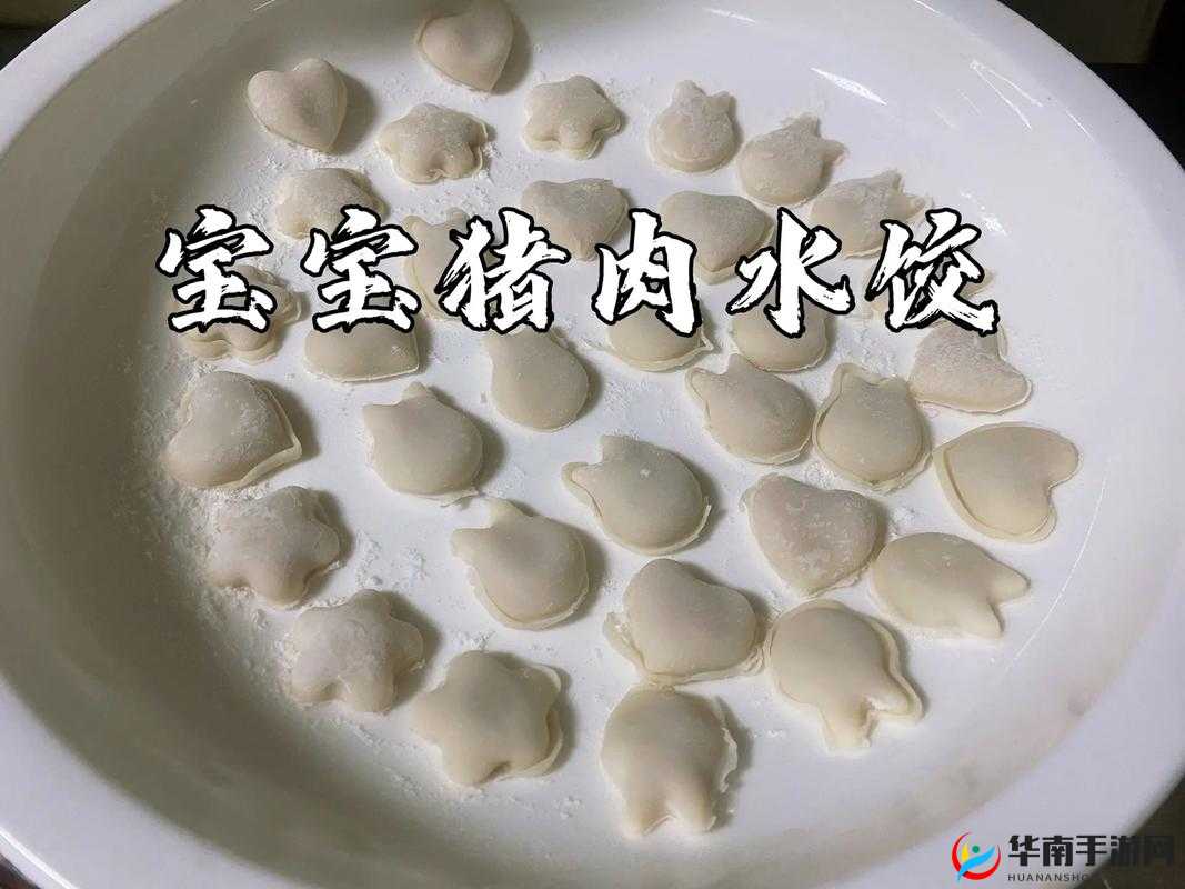 课后辅导 po 肉馅小水饺：美味的享受