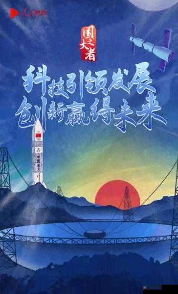 国精产品 69 永久中国有限：创新科技，引领未来