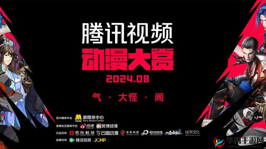 2024 国产精品视频：精彩内容抢先看
