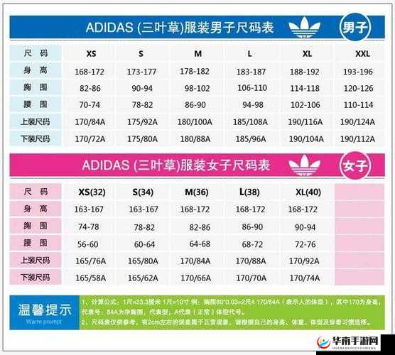 三叶草欧洲码和亚洲码怎么换算的秘密