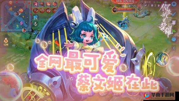 王者峡谷新宠蔡文姬实战解说，超萌奶妈带你飞