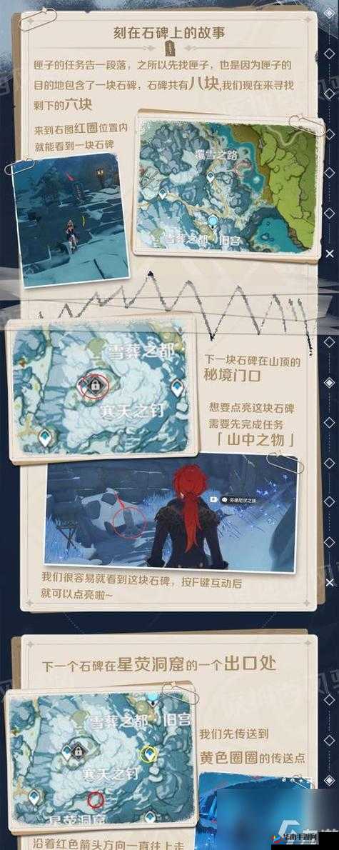 《原神神秘遗迹探索之旅：揭秘遗迹解密流程的完整攻略》