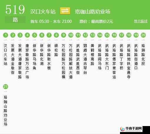 合家欢下册公交车场景解读：温馨欢乐的公交之旅