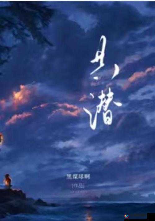 共潜 1v2 鹿星：精彩对决现场