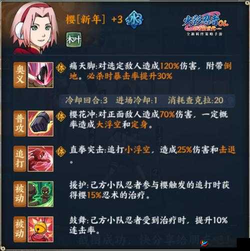 火影忍者手游新秀春野樱技能展示，满血秒杀教学