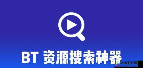 btkitty 专业 bt 种子搜索神器：高效资源获取利器