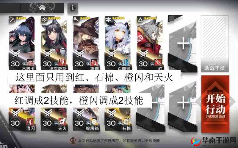 《明日方舟攻略宝典：如何轻松攻克阴云火花TB-9》