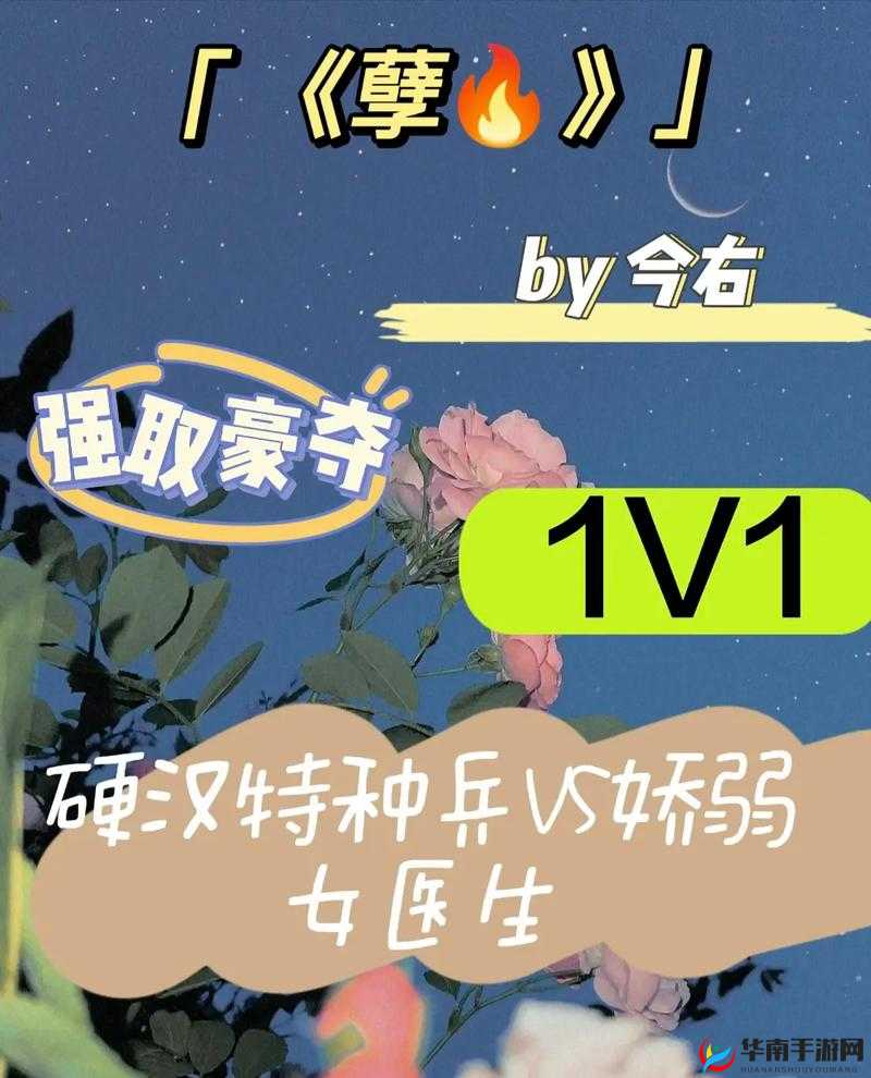 孽火（硬汉）今又：浴火重生