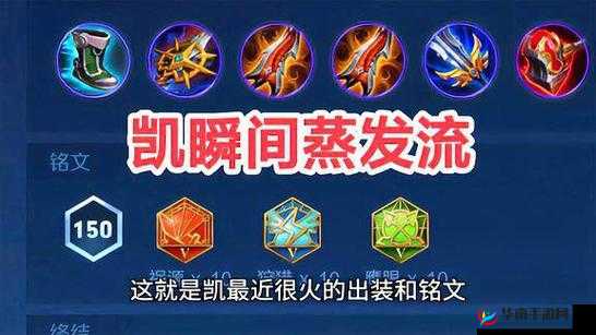 王者荣耀：启明重铠装备效果全面解析