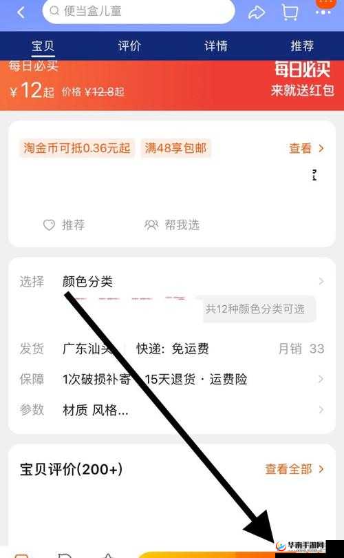 淘宝双红包使用规则详解：如何轻松使用淘宝2022双红包？
