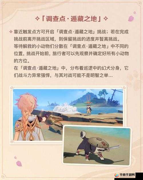 探索原神世界：万端珊瑚事件簿之犬武者隐秘踪迹攻略指南