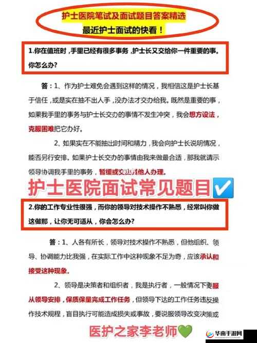 去医院面试被院长弄了：背后的真相令人震惊