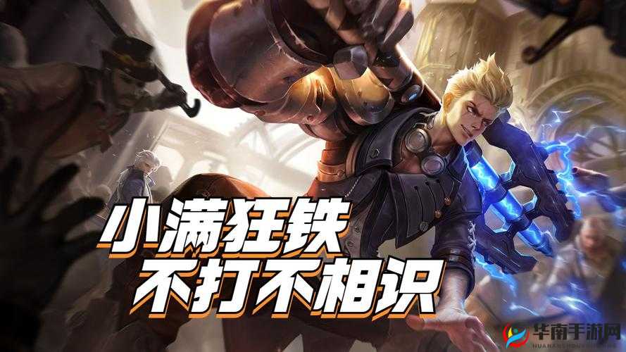 姬小满吃狂铁大季巴：趣味游戏瞬间