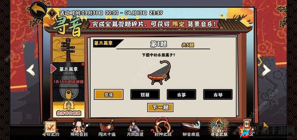 无悔华夏之旅第篇章：探寻音乐之魂的答案之旅，探寻音乐与华夏文明的交融之美