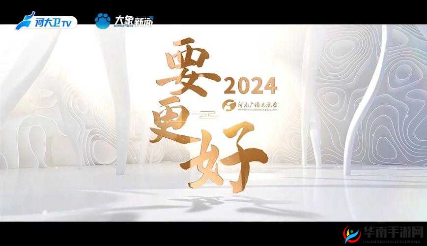 成品 W 灬源码伊旬园大象 2024：相关内容