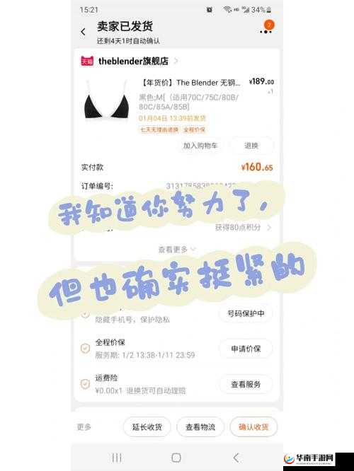小扫货的秘密：如何低价购买心仪好物