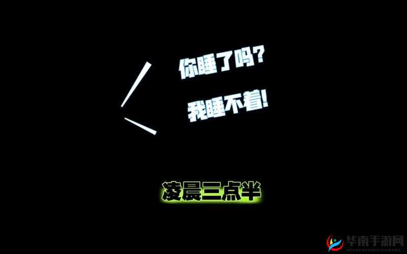 凌晨三点播放的视频叫什么配图新增播放线路之最新线路