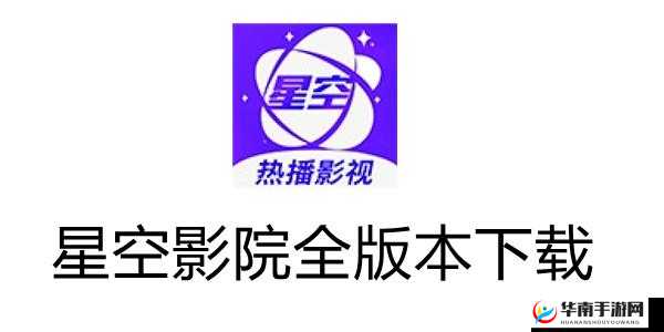 麻花星空影视在线看电视免费版：海量影视免费看