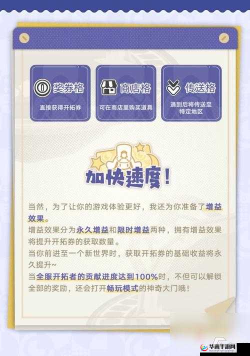 崩坏星穹铁道PC端游玩攻略及体验介绍：游戏配置与操作细节解析