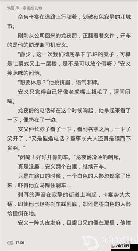 师傅不可以限灵犀弥雅讲的什么：深度解析