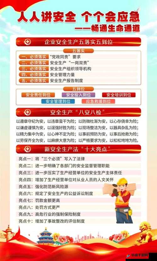 如何满 18 点此安全转入 2024 大象平台：实用指南