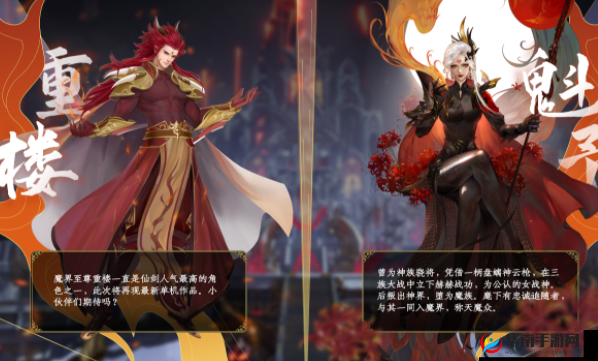 仙剑奇侠传之秘：揭秘神秘的天魔众组织深度解析