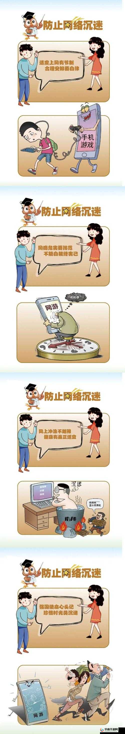 让信息远离我们的生活：警惕网络不良信息