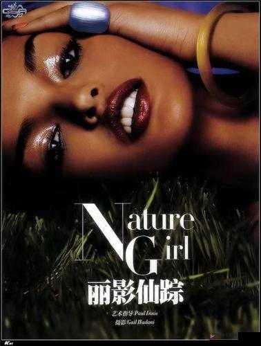 仙踪 cosmetology 大陆免费下载：畅享精彩资源