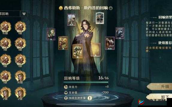 《哈利波特魔法觉醒》巫师圆梦礼：神秘礼物等你来圆魔法之梦