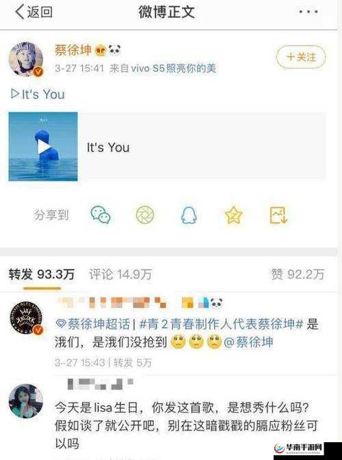 男生将坤坤赛季女生的定眼：一个特别的描述