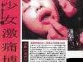 探索精美日产 mv 二线三线系列：揭秘日本成人影片的幕后世界