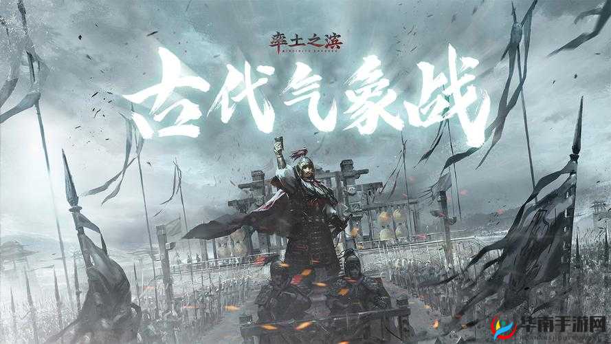 古代多人高 HP 系统：战斗策略的关键