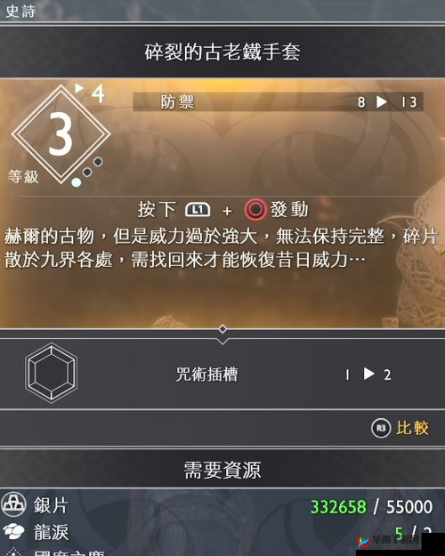 战神4：无限手套上无限宝石的获取秘法：探索无限宝石获得途径的攻略指南