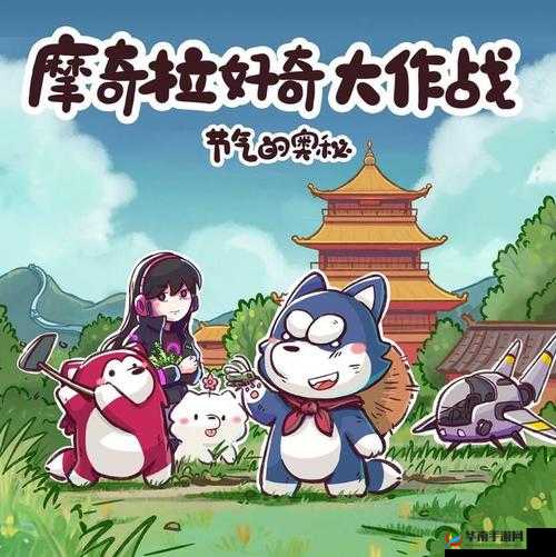 就要鲁：一部充满冒险与挑战的传奇故事