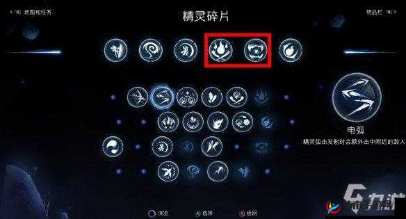 奥日与精灵：不为人知的BUG刷钱秘籍