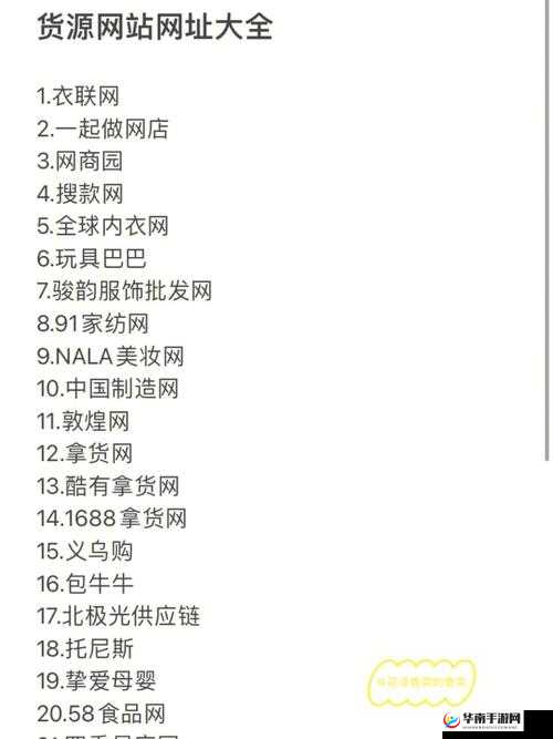 成品网站货源 1：优质资源集合
